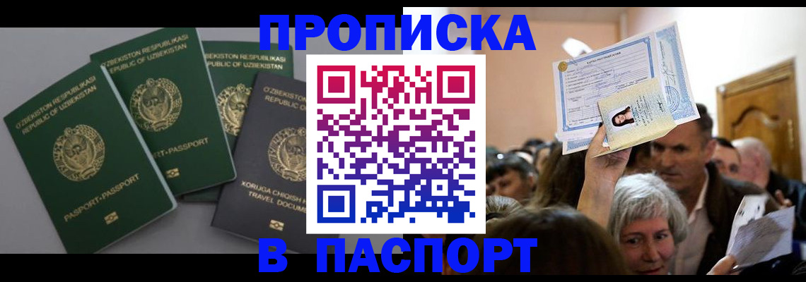 временная регистрация 2025 в Бабаево